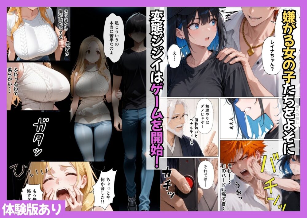SEXしないと出られない島で陰キャがギャルハーレムできた件 画像3