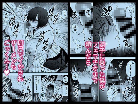 僕のことが好きすぎる陰キャストーカー女子になら何をヤってもいいよね？ 画像3