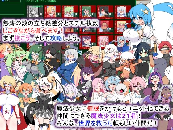 荒廃魔法少女T――EYEに溺れる気高き乙女、心乱れて淫らに堕ちる 画像6