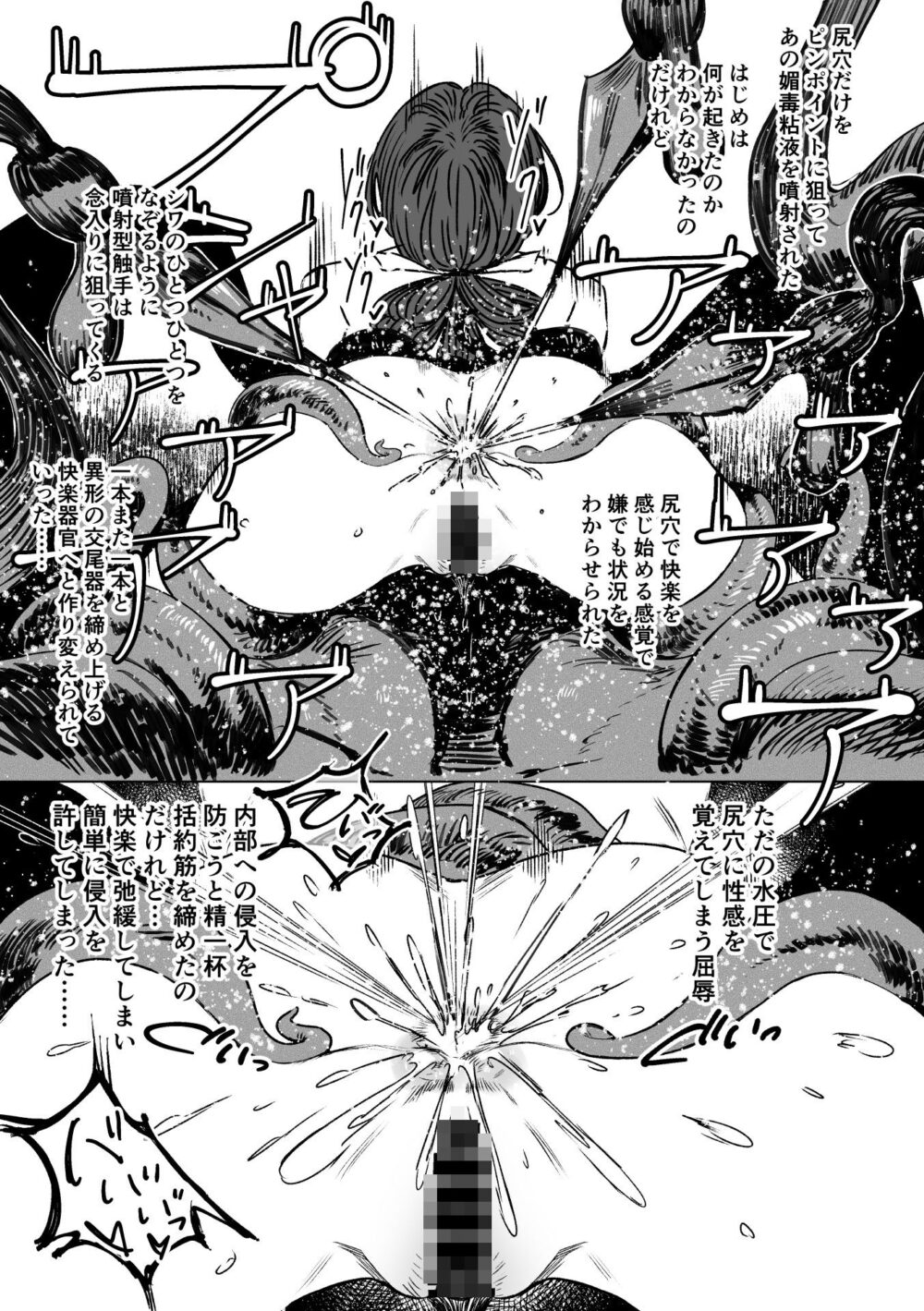 異形交尾快楽地獄2 画像4