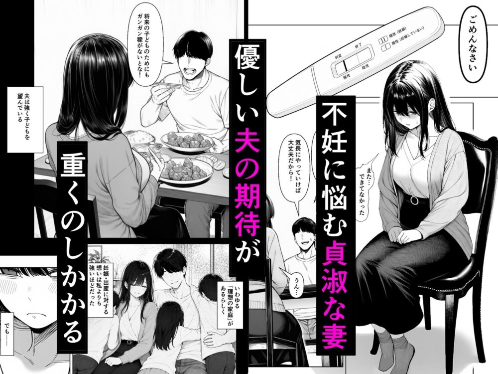 夫婦交姦〜他人のモノでヨガり狂う夫婦の末路〜 画像1