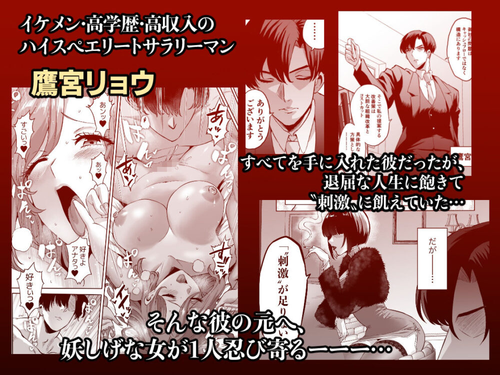 快楽金融 〜借りるほど、もっとキモチよく〜 画像1