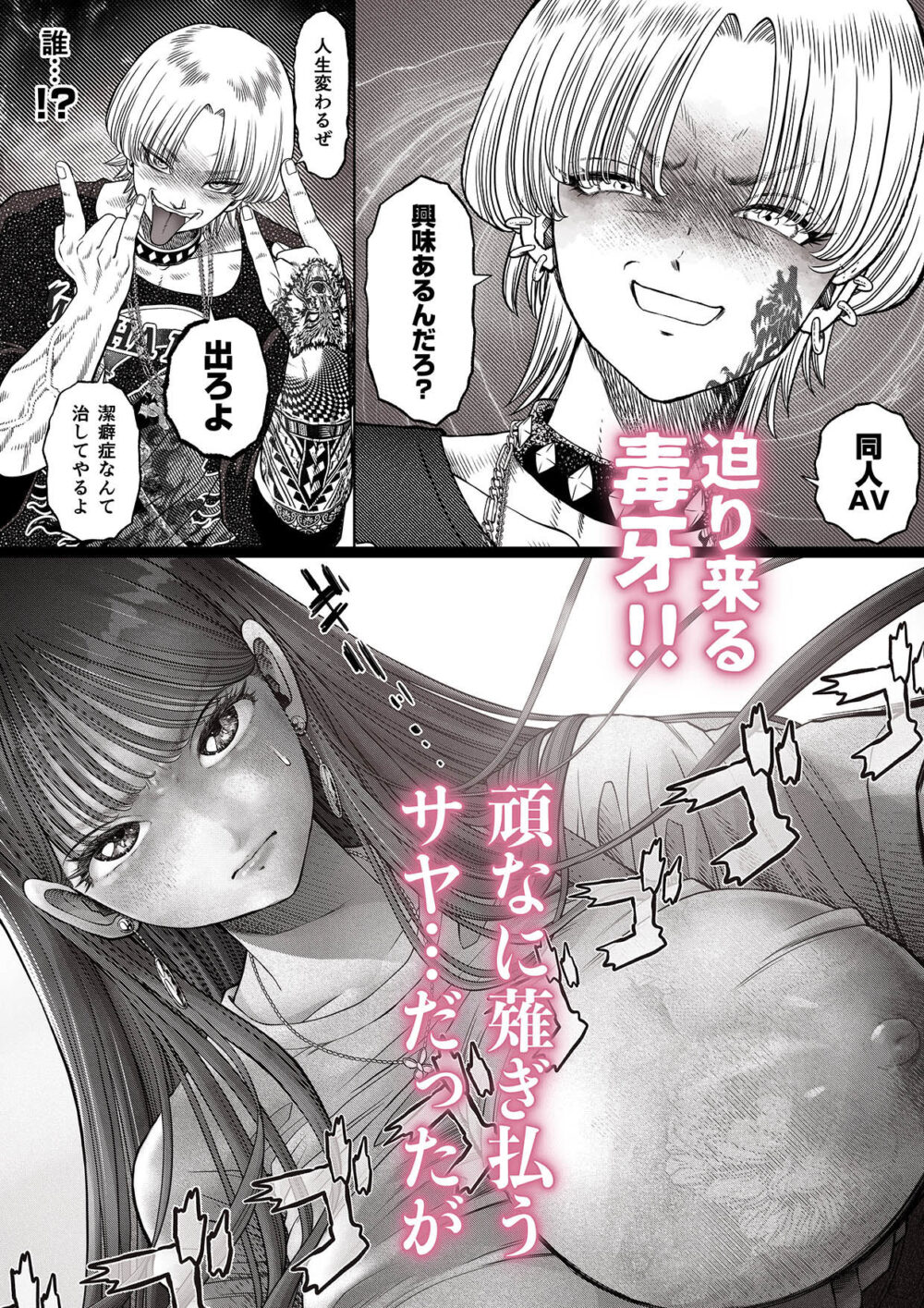 信頼する強つよ彼女が 肉便器にされていた 2 前編 画像5