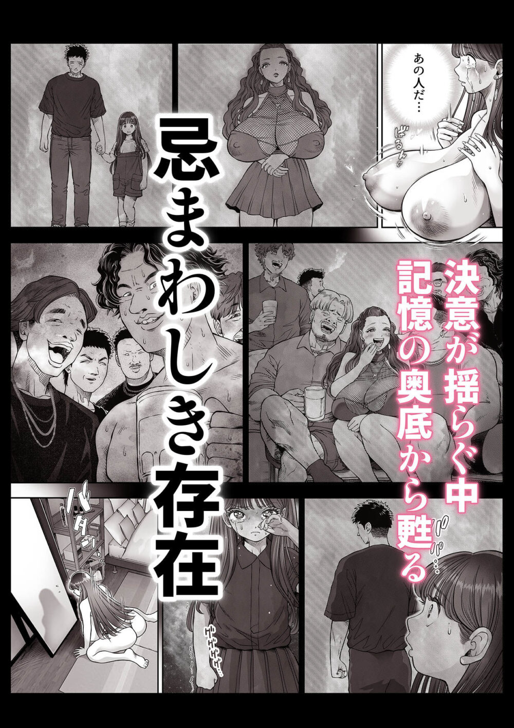 信頼する強つよ彼女が 肉便器にされていた 2 前編 画像6