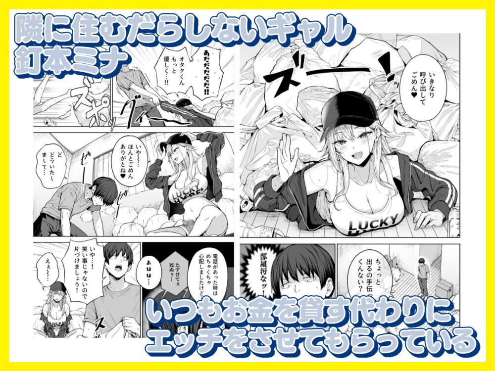 だらしないギャルにお金を貸してヤらせてもらう生活2 画像1