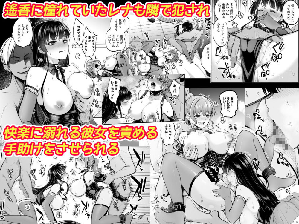 思い出は汚される2.5 画像3