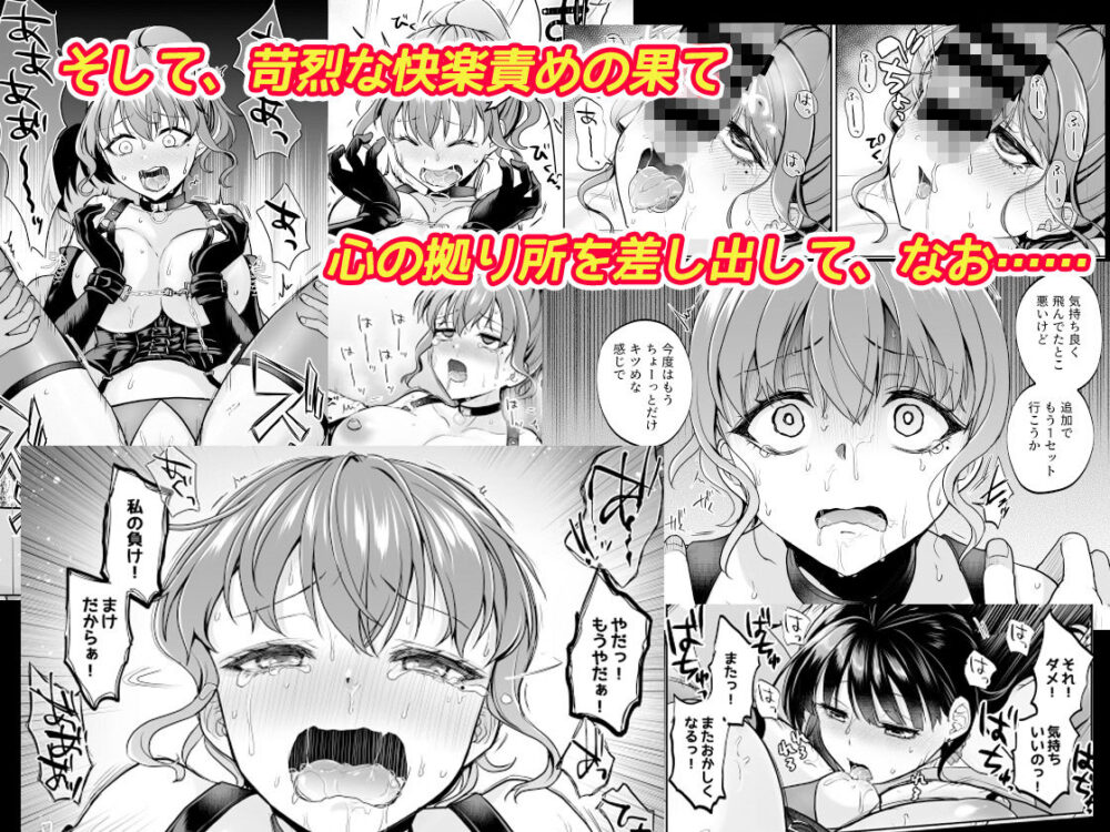 思い出は汚される2.5 画像5