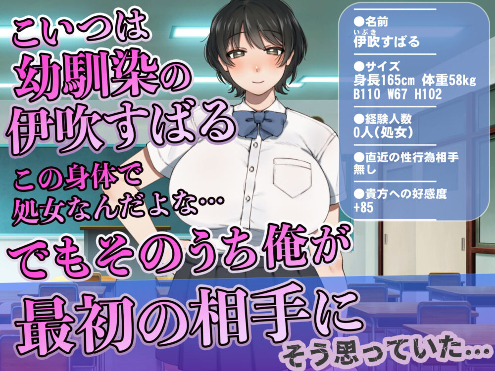 僕が先にステータスを見ていたのに〜チートBSS！他人のエロステータスを見れるようになった僕が爆乳ボーイッシュ幼馴染の『経験人数1人』表示で脳破壊された件〜 画像3