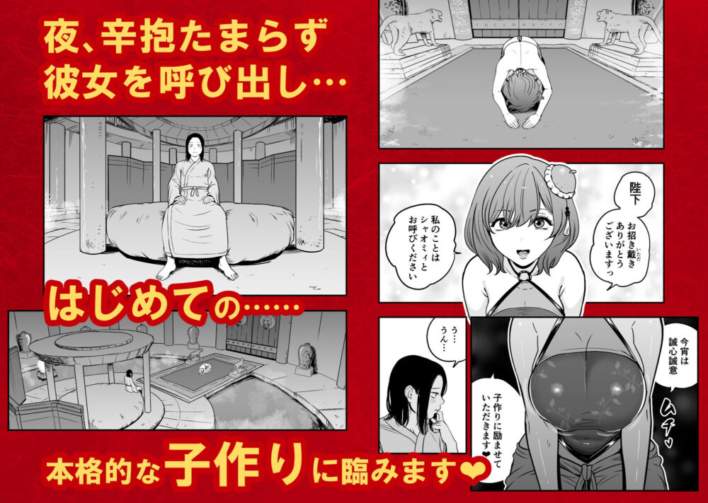 皇帝の指南役 弐 -ゆるふわ宮女の甘やかし子作り搾精- 画像3