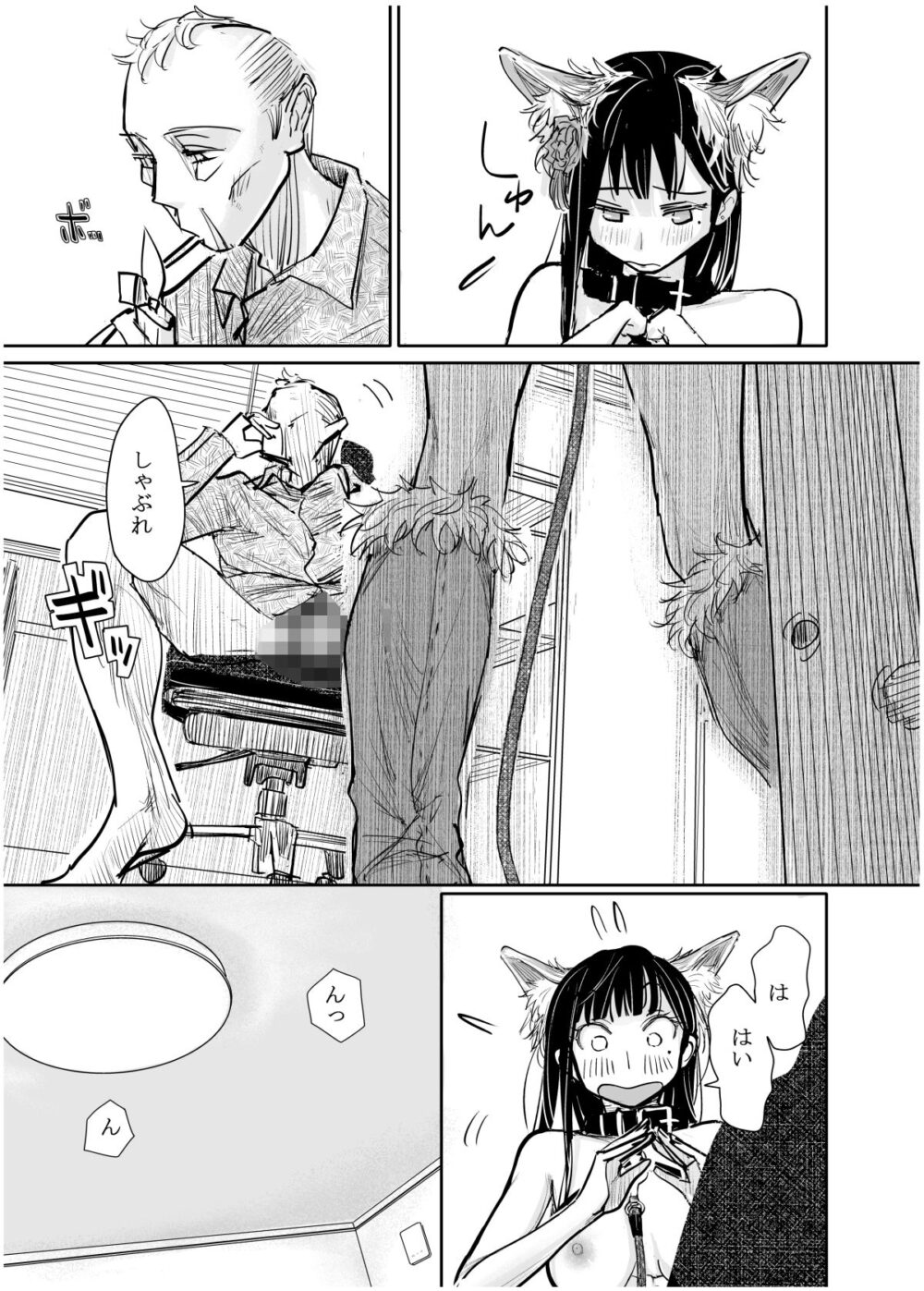 彼女が枕営業を始めた理由 画像6