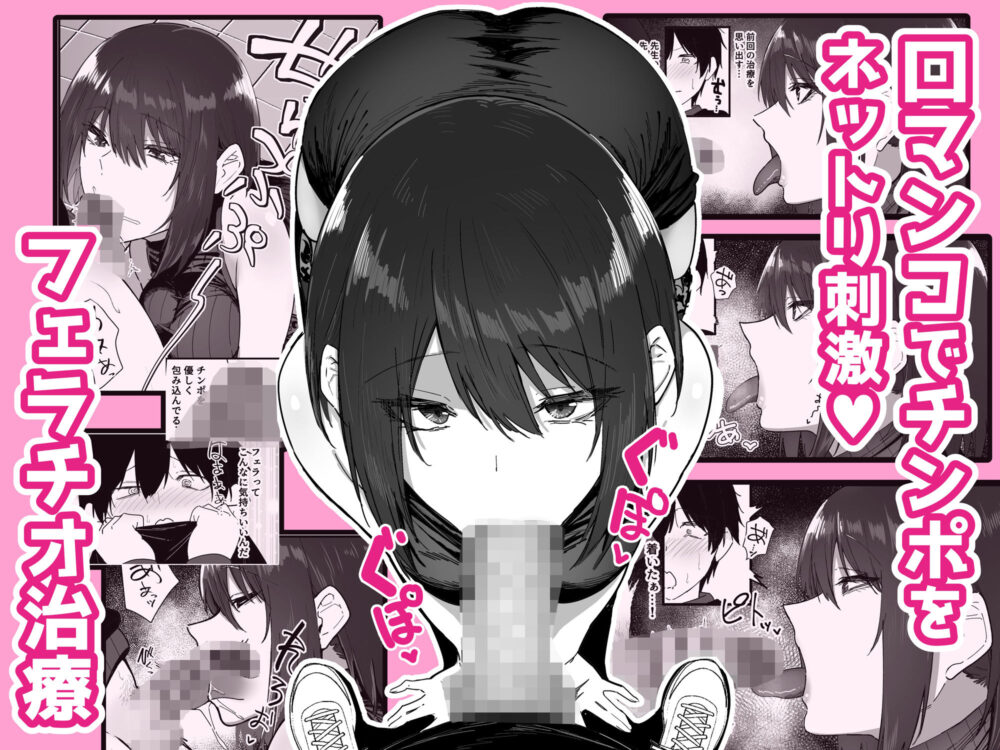 如月先生の搾精治療 画像5
