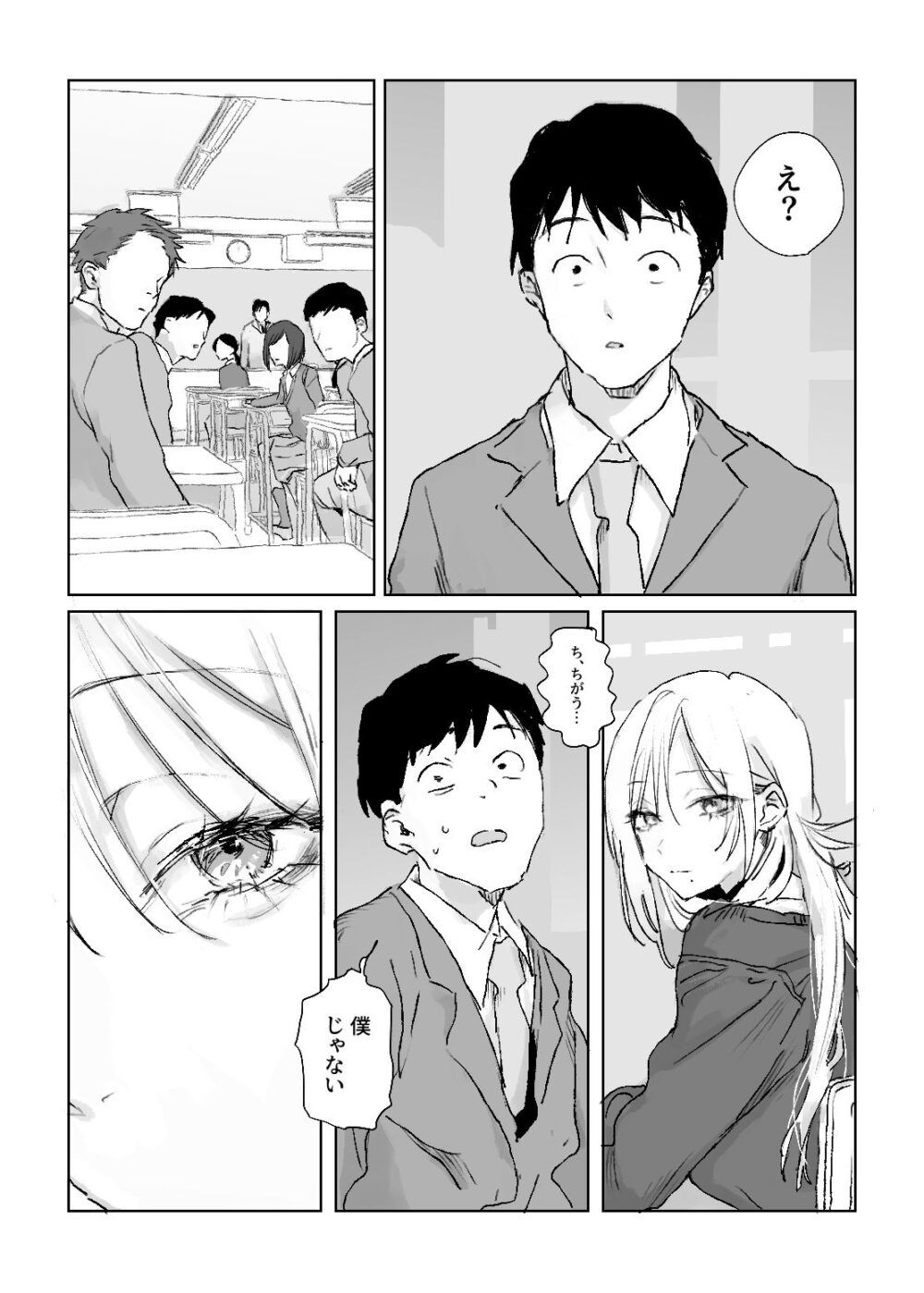 推しのギャルと秘密のデッサン 画像2