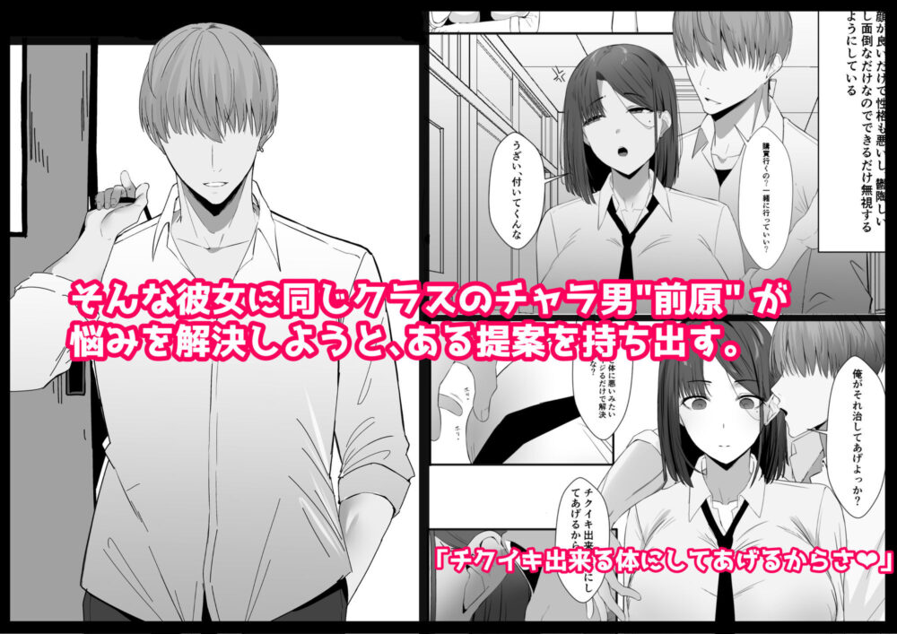 不感症な私が乳首なんかでイクわけがない！ 画像2