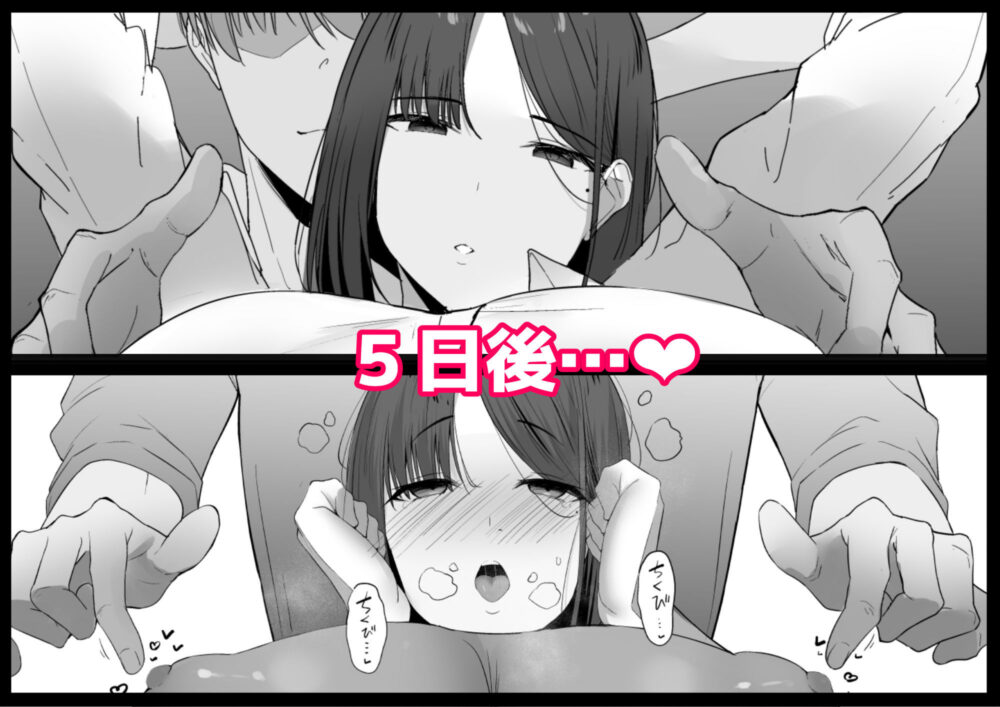 不感症な私が乳首なんかでイクわけがない！ 画像9