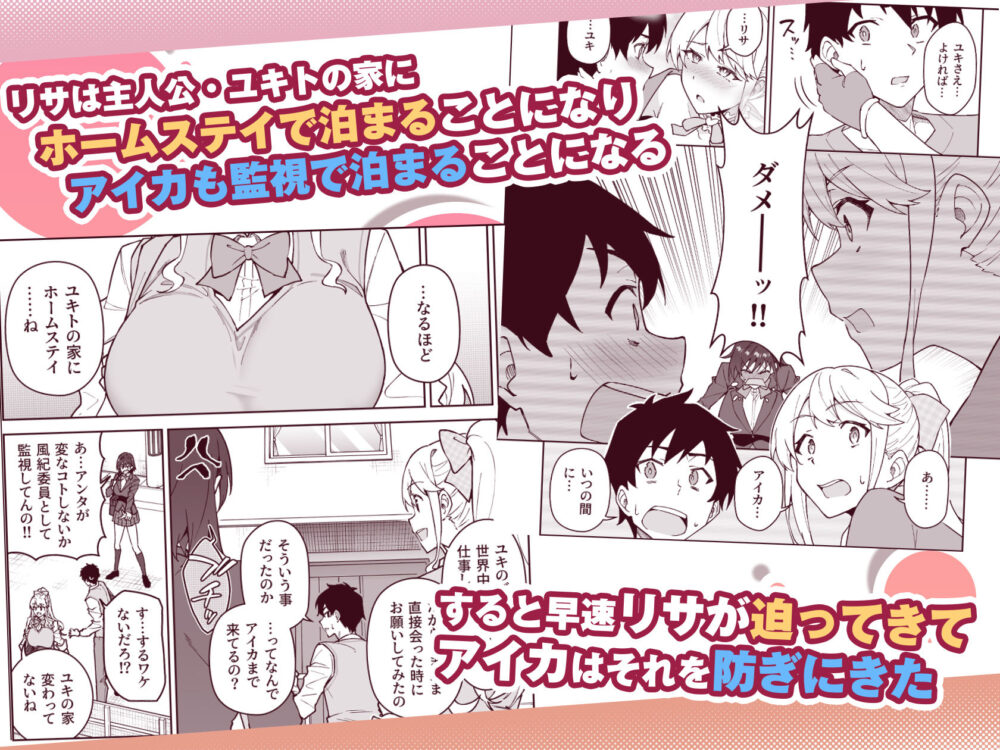 クロスマイハート〜ツンデレ風紀委員と金髪美少女留学生〜 画像3