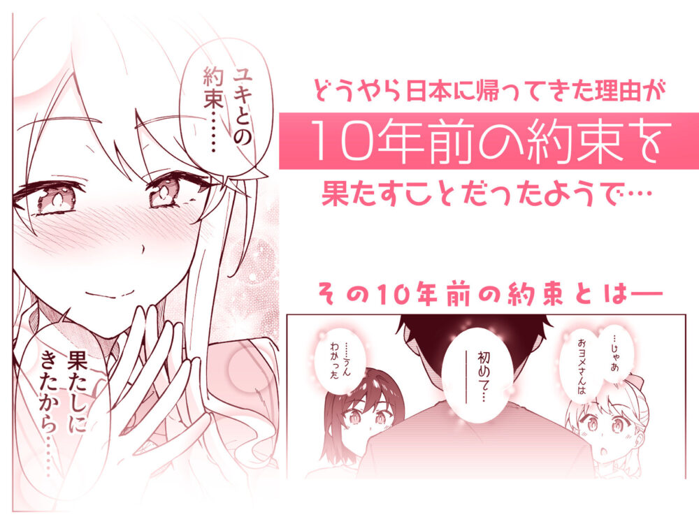 クロスマイハート〜ツンデレ風紀委員と金髪美少女留学生〜 画像4