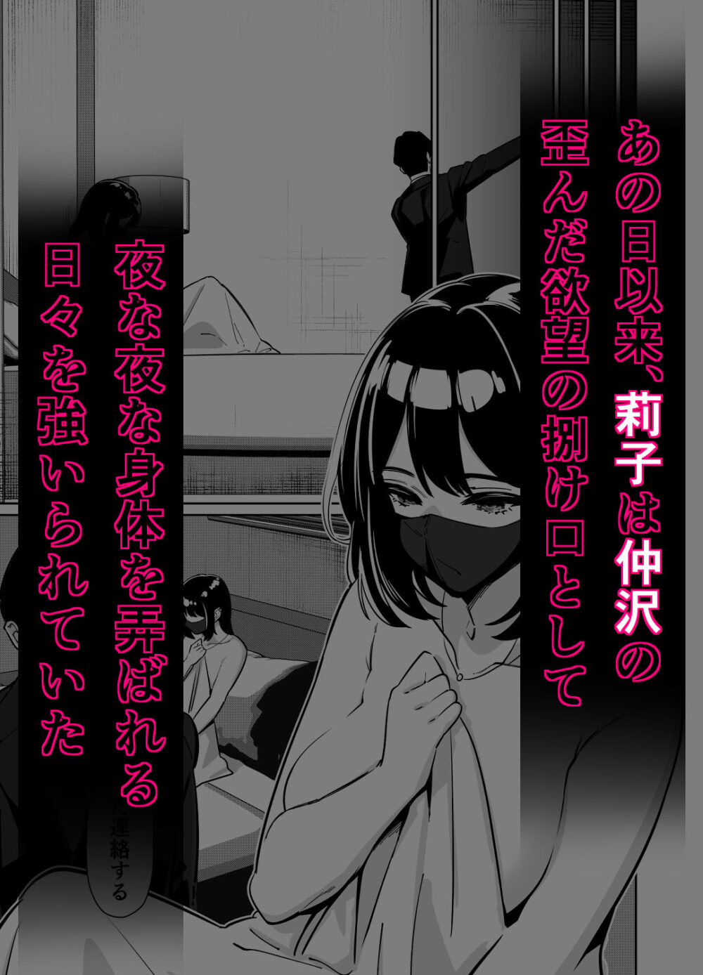 電車、女子〇生。2 画像1