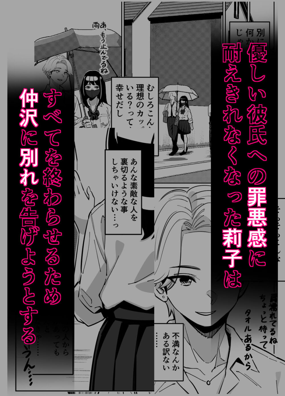 電車、女子〇生。2 画像2