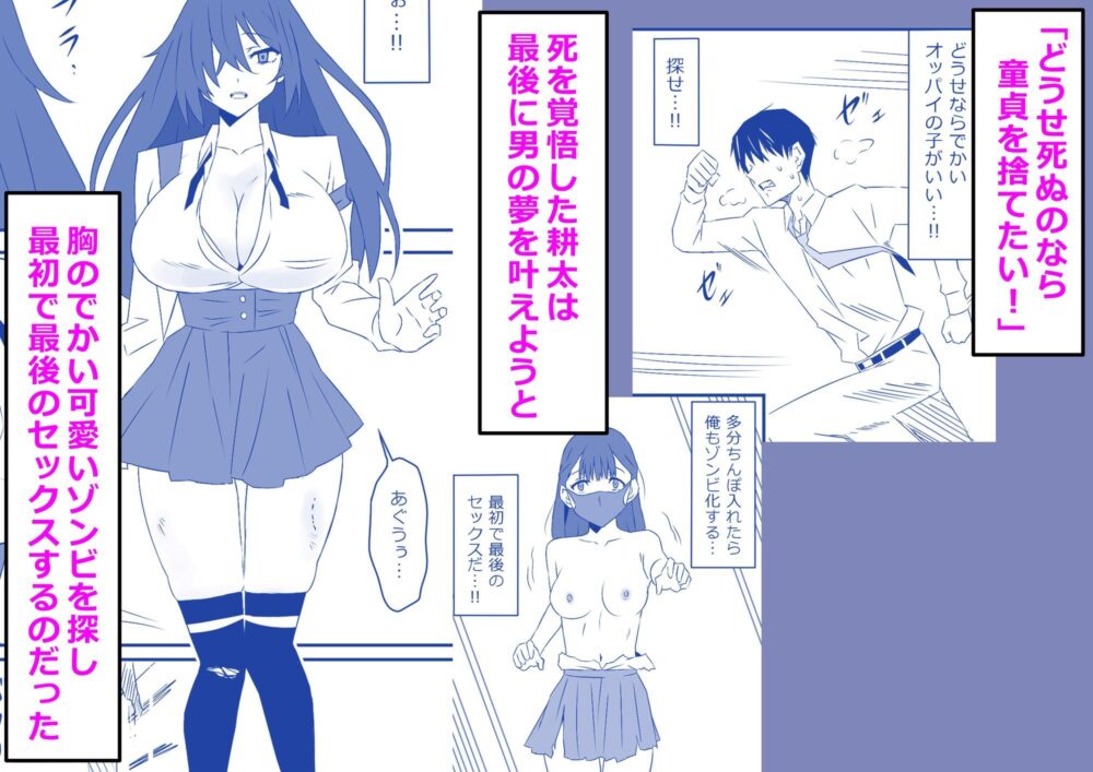 ゾンビハーレムライフ‐総集編I- 画像2