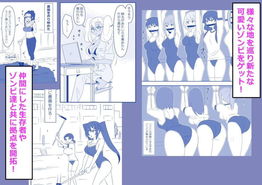 ゾンビハーレムライフ‐総集編I- 画像7