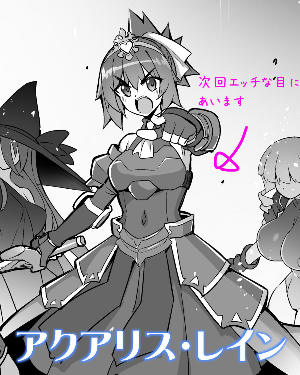 魔法少女は淫欲に堕ちる  色欲のアモディマ誕生編 画像7
