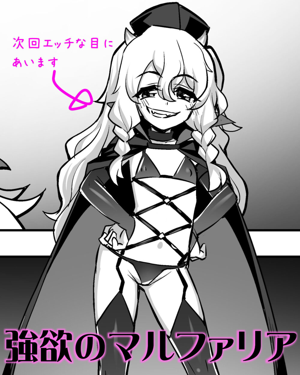 魔法少女は淫欲に堕ちる  色欲のアモディマ誕生編 画像8