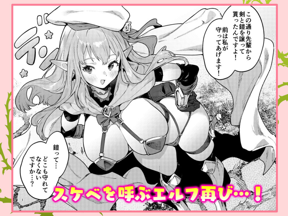 また受難ですか！？ヤラれ属性ポルカちゃん2 画像1