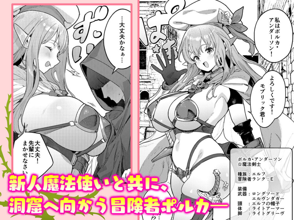 また受難ですか！？ヤラれ属性ポルカちゃん2 画像2