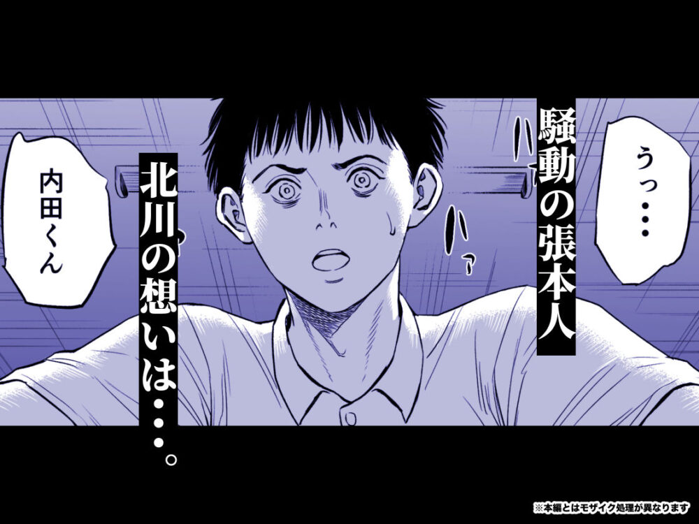 三上先生〜依怙贔屓教師の悲惨な末路〜2 画像4
