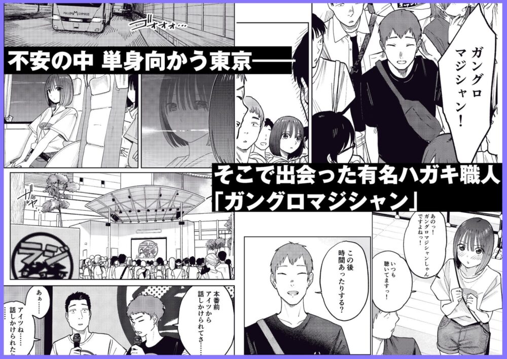 オールナイトセックス -深夜ラジオ好き同士仲良くなった同級生女子が東京遠征したら有名ハガキ職人に食われた- 画像4