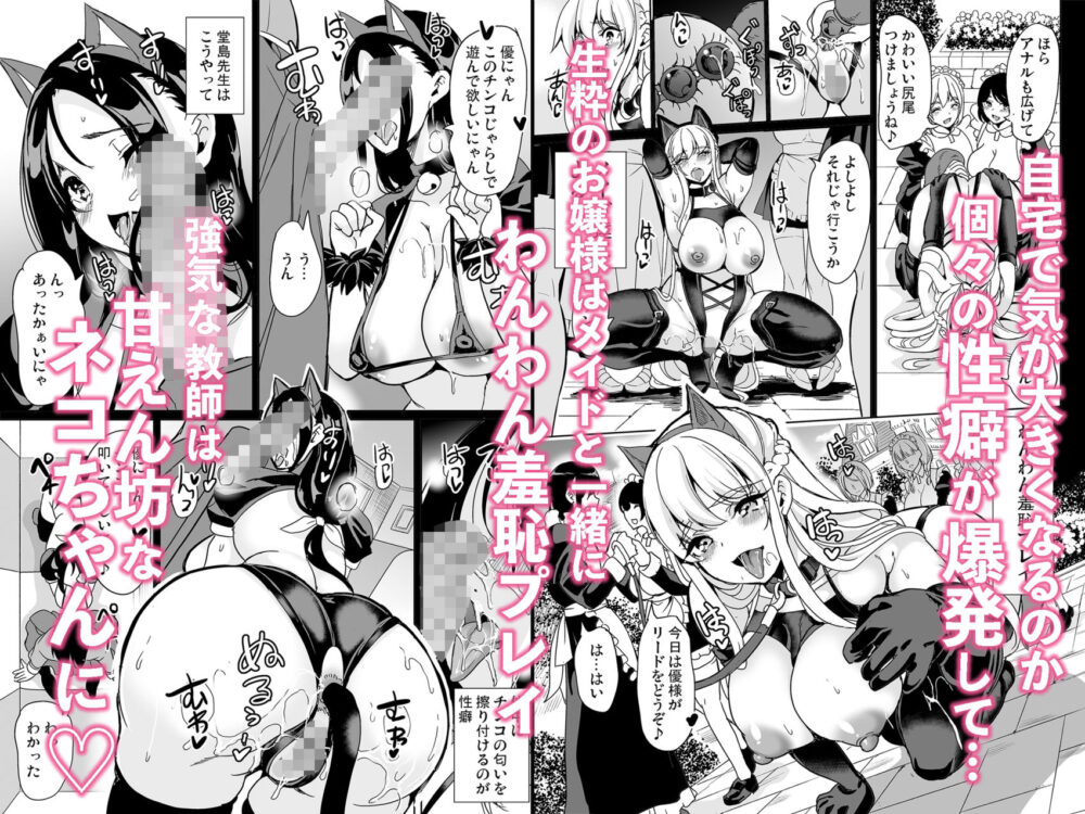 女子ヤリ部屋部の男根    〜痴女ハーレム〜  総集編 画像4