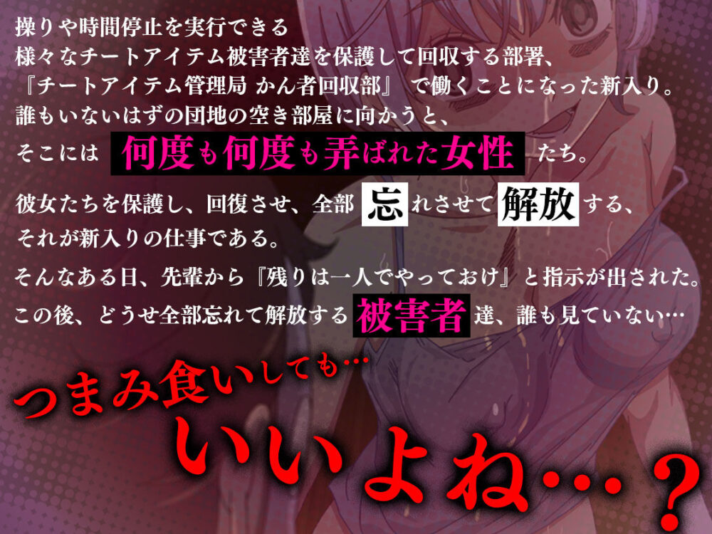 アニメ版「チートアイテム管理局のお仕事EX〜散々ヤラれた後だし、どうせ全部忘れるから、被害者つまみ食いしてもいいよね〜」 画像1