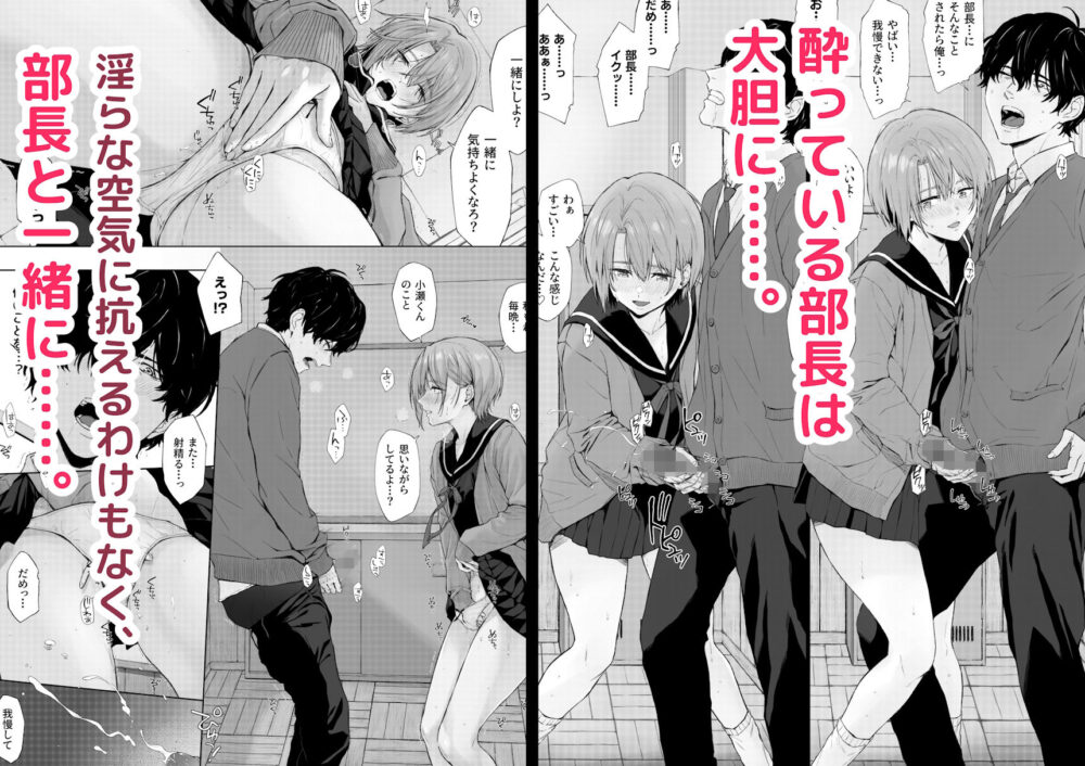 二人きりの部活動 画像4