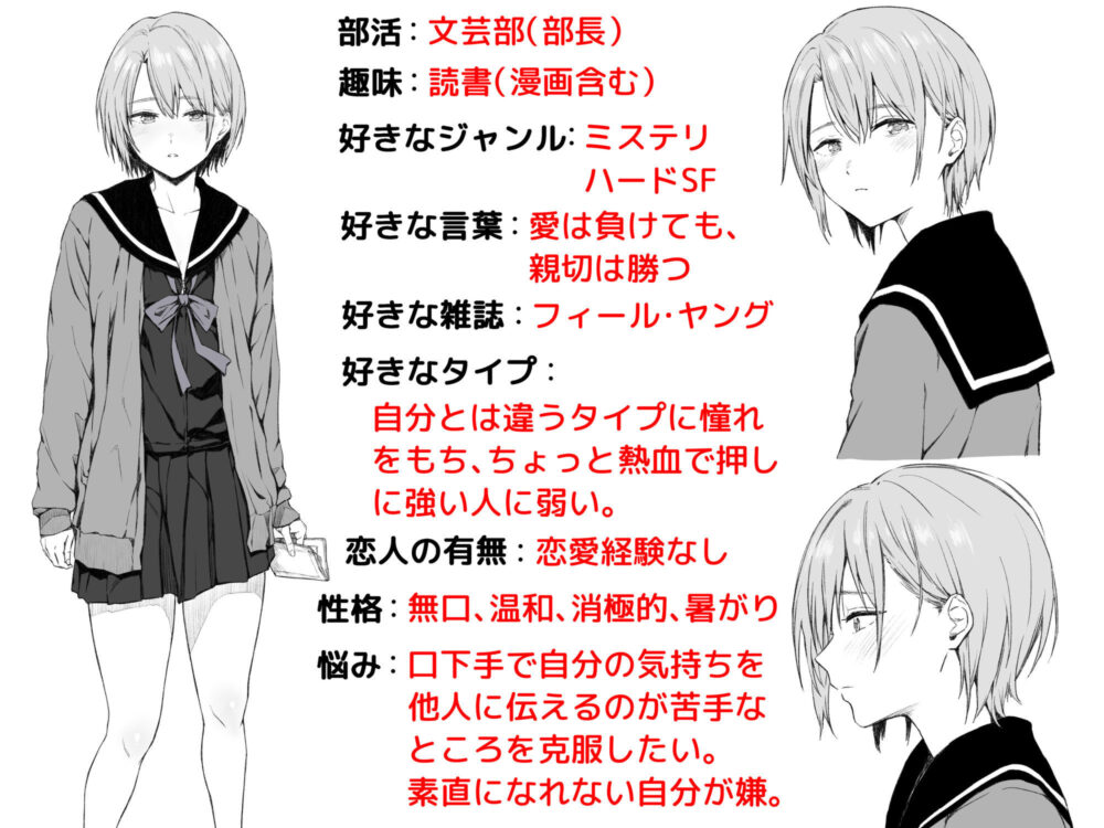 二人きりの部活動 画像9