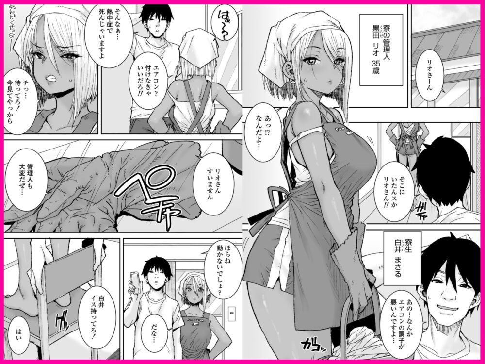 黒ギャル美女管理人リオさんのお仕事中汗だくナマ中出しSEXまたやっちゃいましたv 画像4