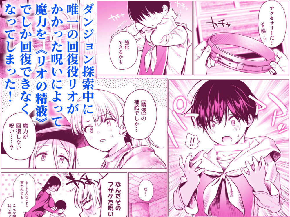異世界ハーレムダンジョン性活 画像3