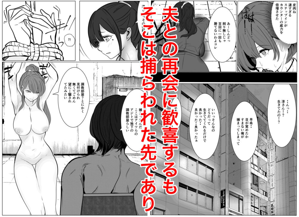 最強女刑事が敵に捕まり堕ちる話2 調教完了編 画像4