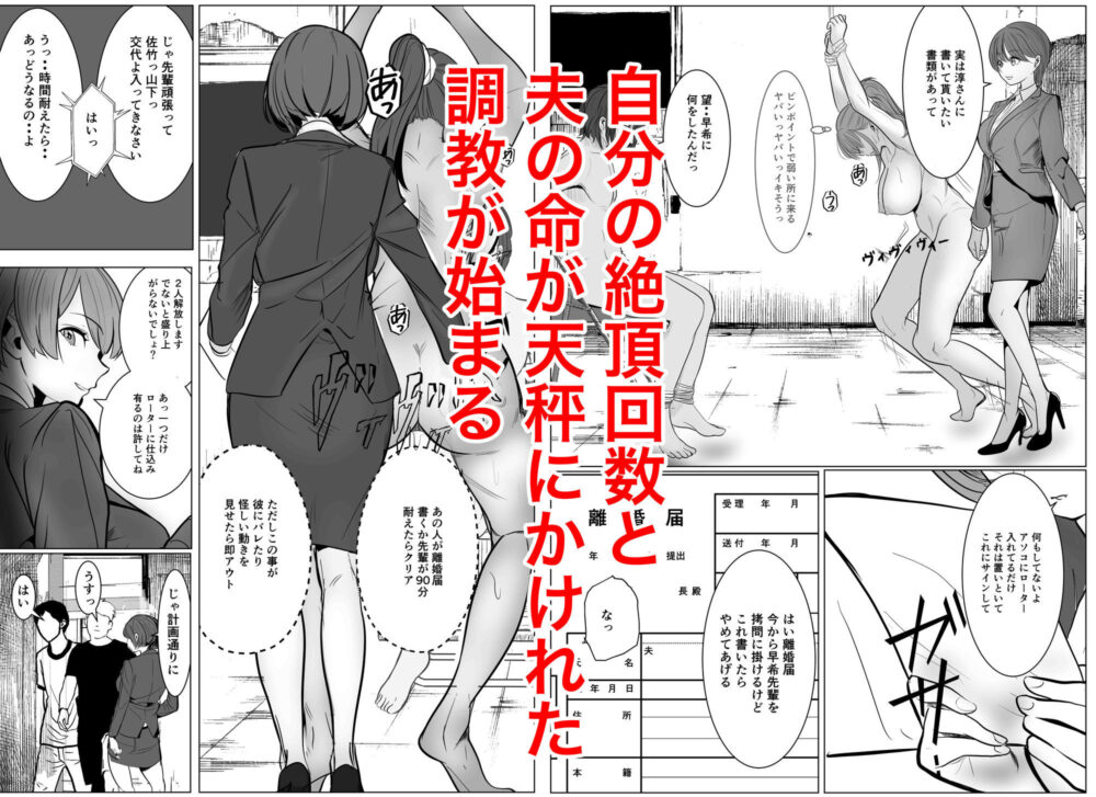 最強女刑事が敵に捕まり堕ちる話2 調教完了編 画像5