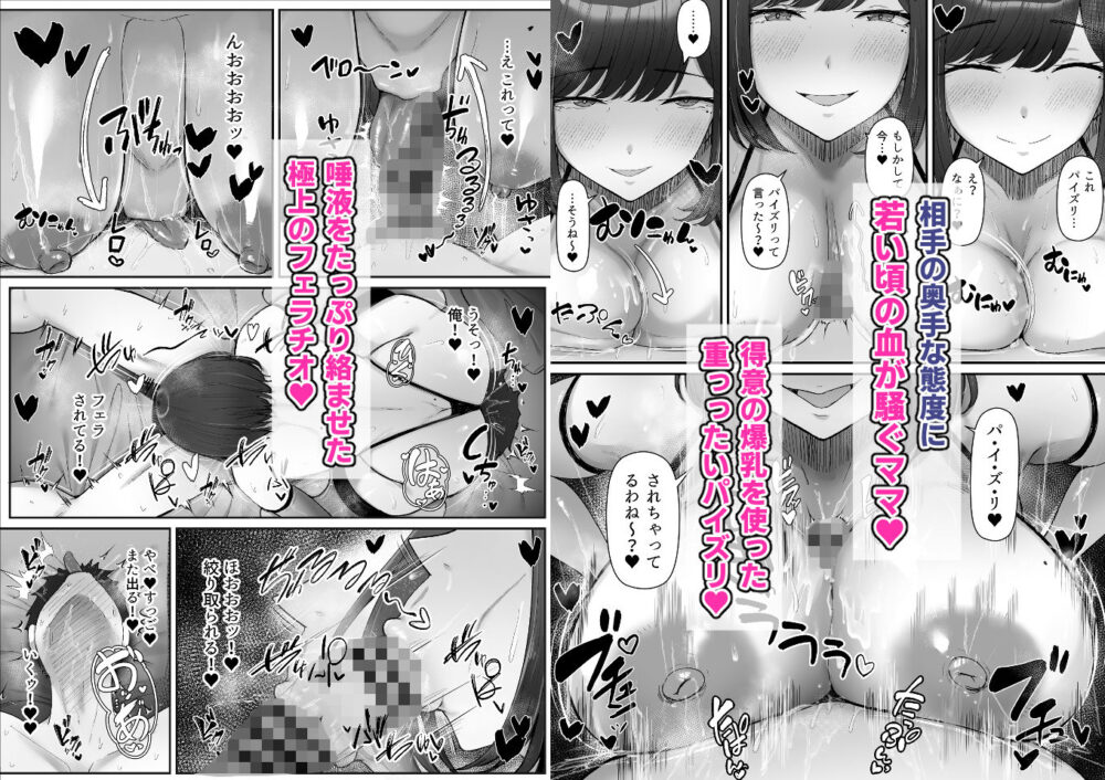 一泊二日、ママやめます。 画像5