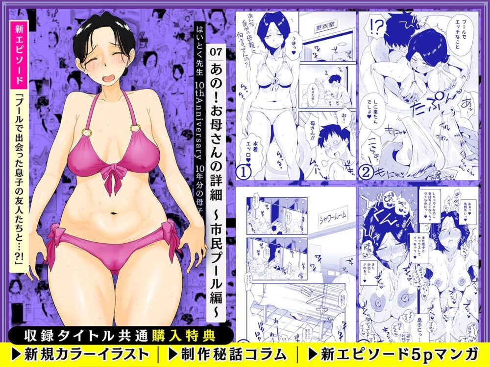 【総集編】はいとく先生 10年分の母子相姦 画像5