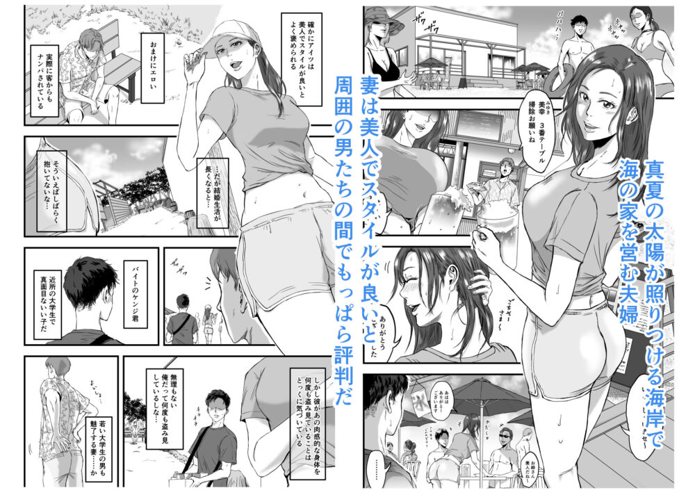 妻にビキニを着せたなら 画像2
