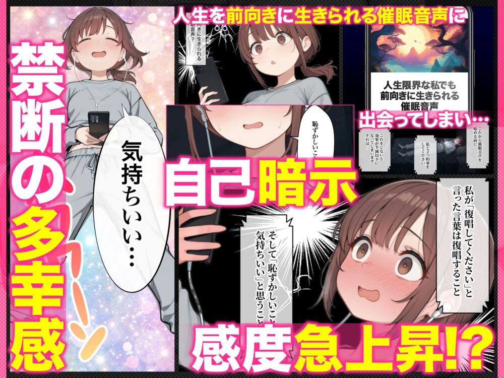 催●エステ〜限界ギリギリ社畜OLちゃん【人生が変わった禁断の脳クチュ施術】オホ声アヘ顔でイキ狂い!!全部ノットリ上書きされちゃいましたSP〜 画像5