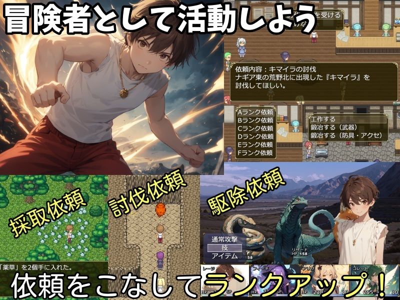 無知無知ファンタジー 〜性知識のない世界を大冒険〜 画像2