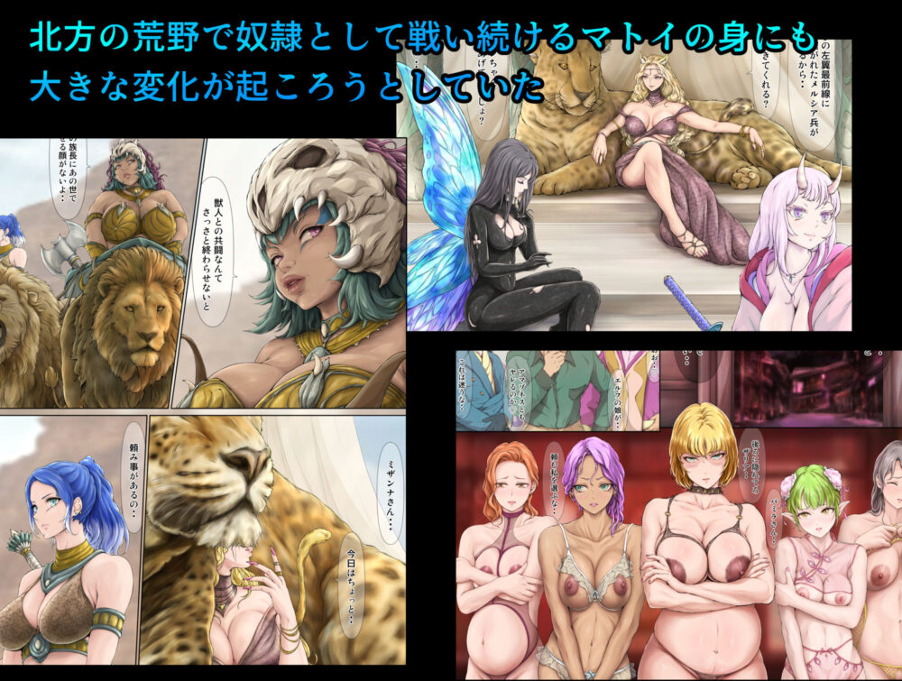 王都陥落 ［第15章］ 〜復讐への階段〜 画像4