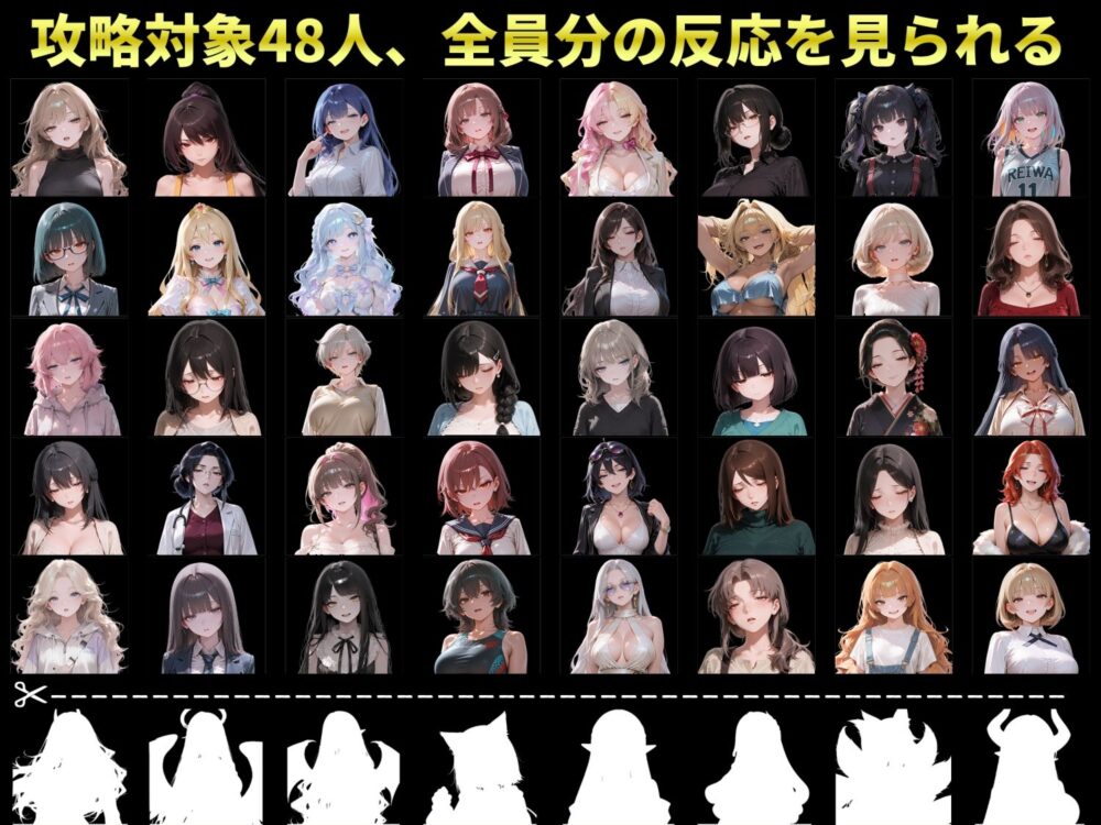 【スマホ対応】キリトリ48 〜借金のカタは48人の女〜 闇金債務者コレクション型シネマティックノベルゲーム 画像2
