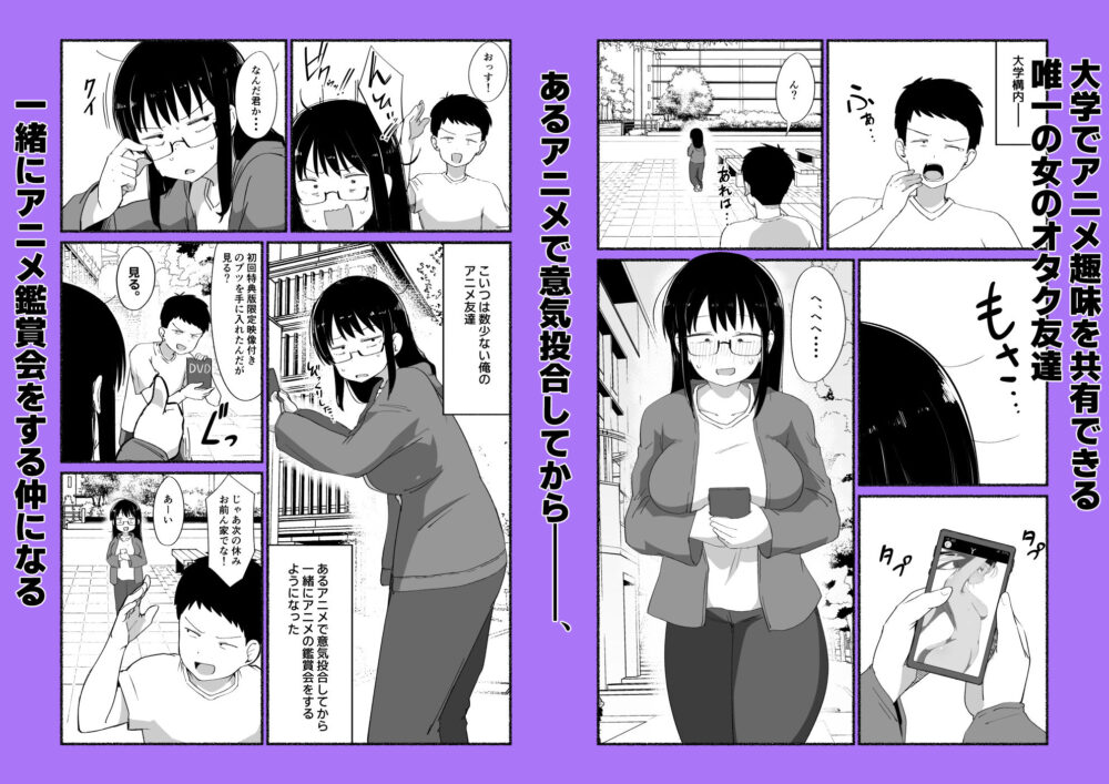 オタクな女友達の中に出してみた 画像1