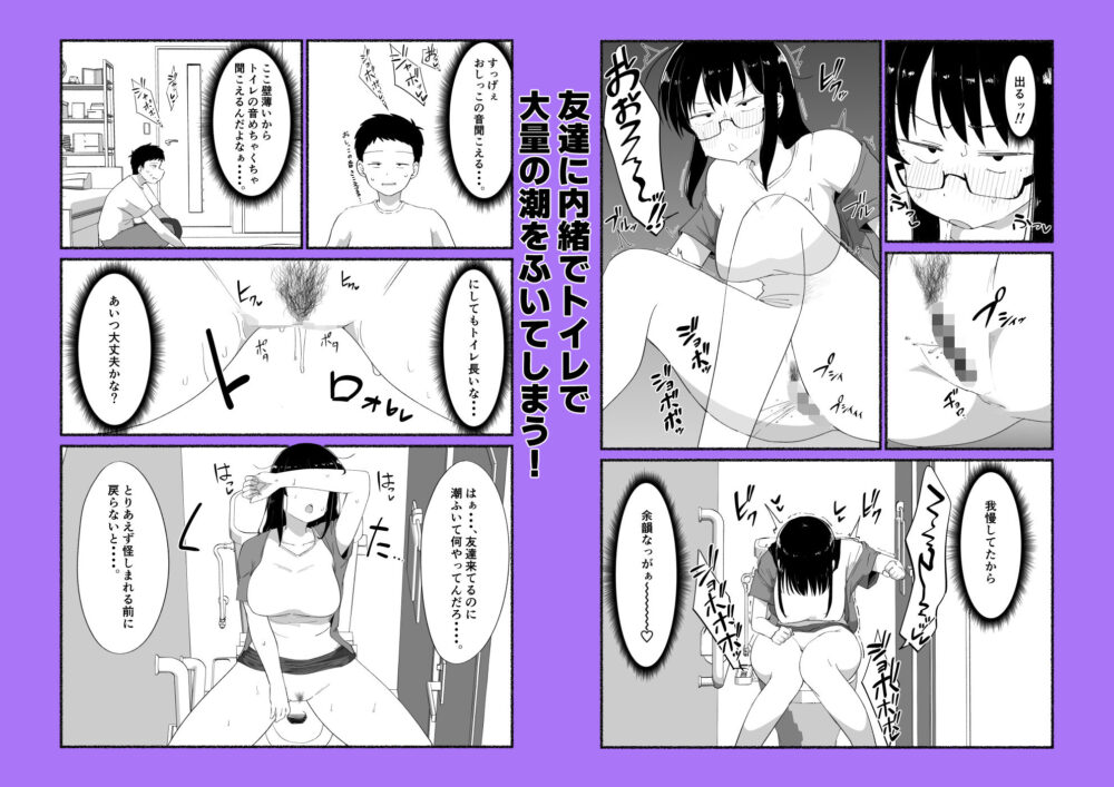 オタクな女友達の中に出してみた 画像5