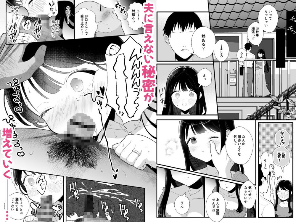 貧困妻が家賃をま◯こで払うまで〜28歳Iカップ清純妻、悪臭毛深キモおじ大家にNTR〜 画像5