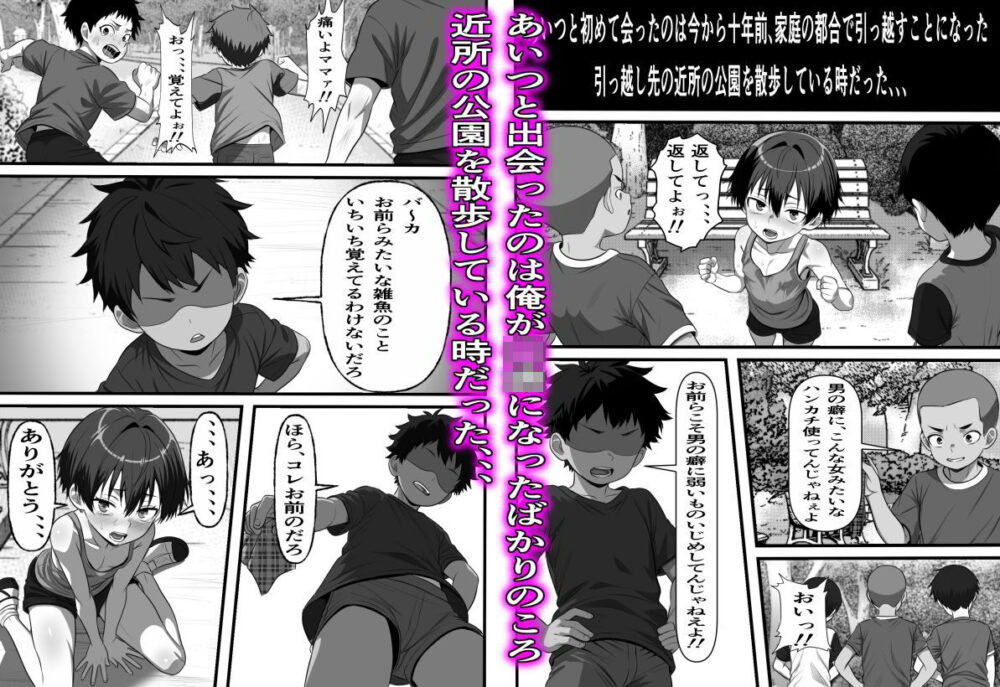 男だと思い込んでいた俺に絶対服従の自称俺の舎弟が日に日にドスケベオナホボディに成長していくのだが、、、 画像1