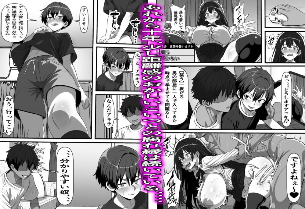 男だと思い込んでいた俺に絶対服従の自称俺の舎弟が日に日にドスケベオナホボディに成長していくのだが、、、 画像2